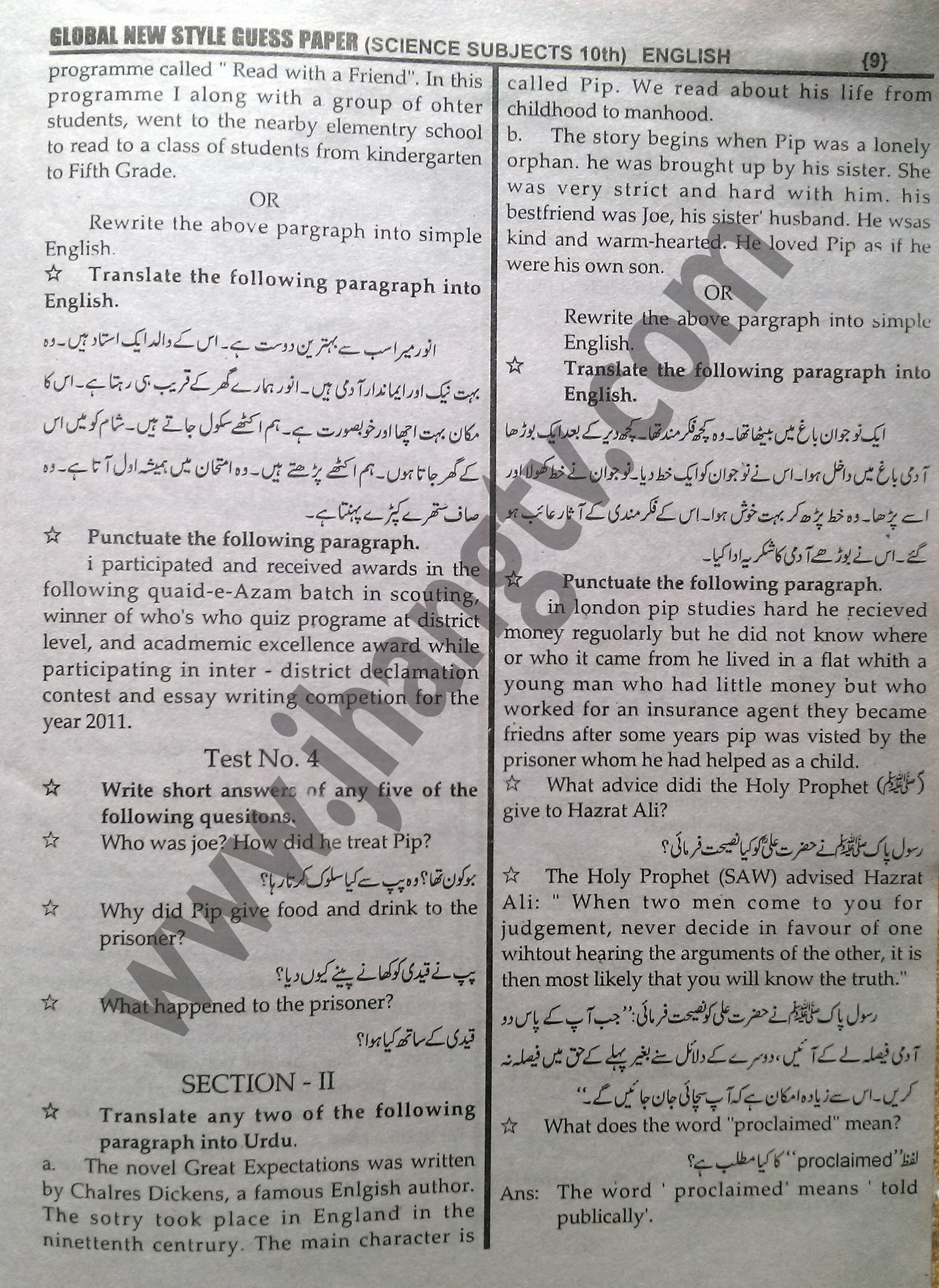 Kashmir Essay In Urdu Kashmir Day Speech Masla e Kashmir Youm-e-Yakjehti