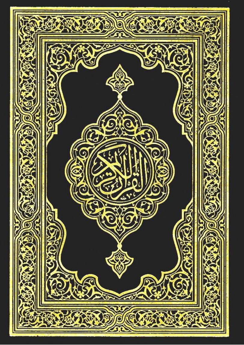 Al Quran Al Kareem – Various Sub-Continent Style Prints Collection