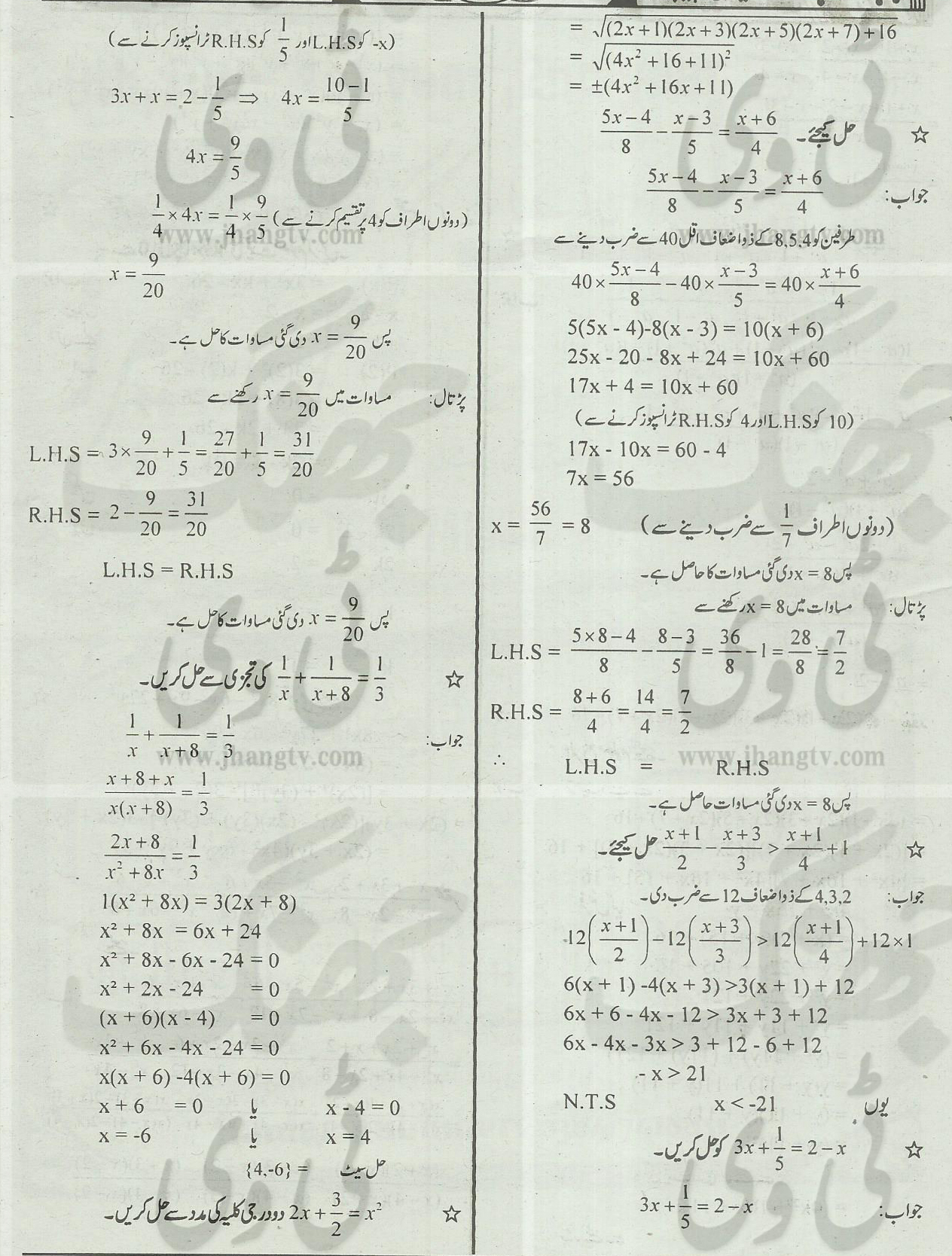 10th class guess papers 20140013