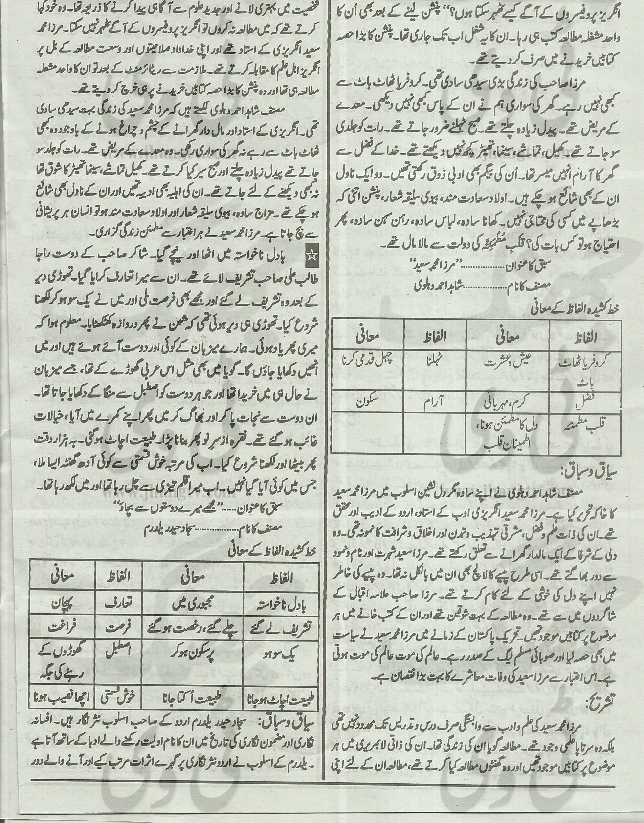 10th class guess papers 20140034 copy