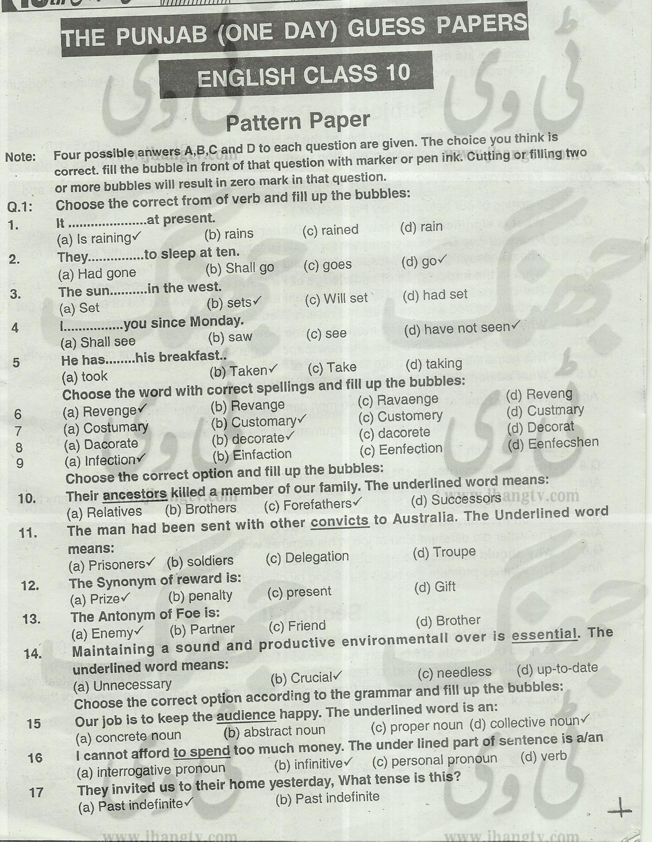 10th class guess papers 20140048 copy