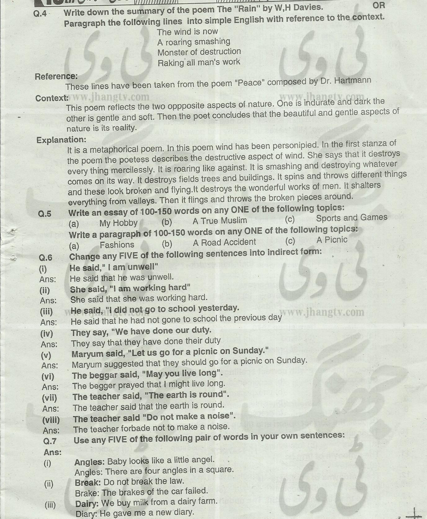 10th class guess papers 20140050 copy