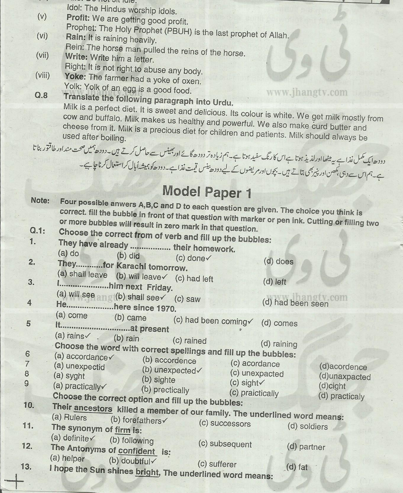 10th class guess papers 20140051 copy