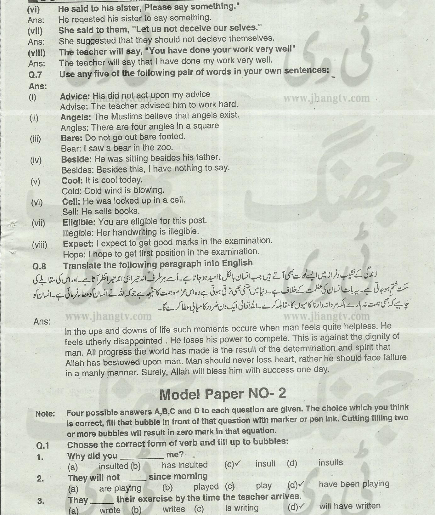 10th class guess papers 20140054 copy