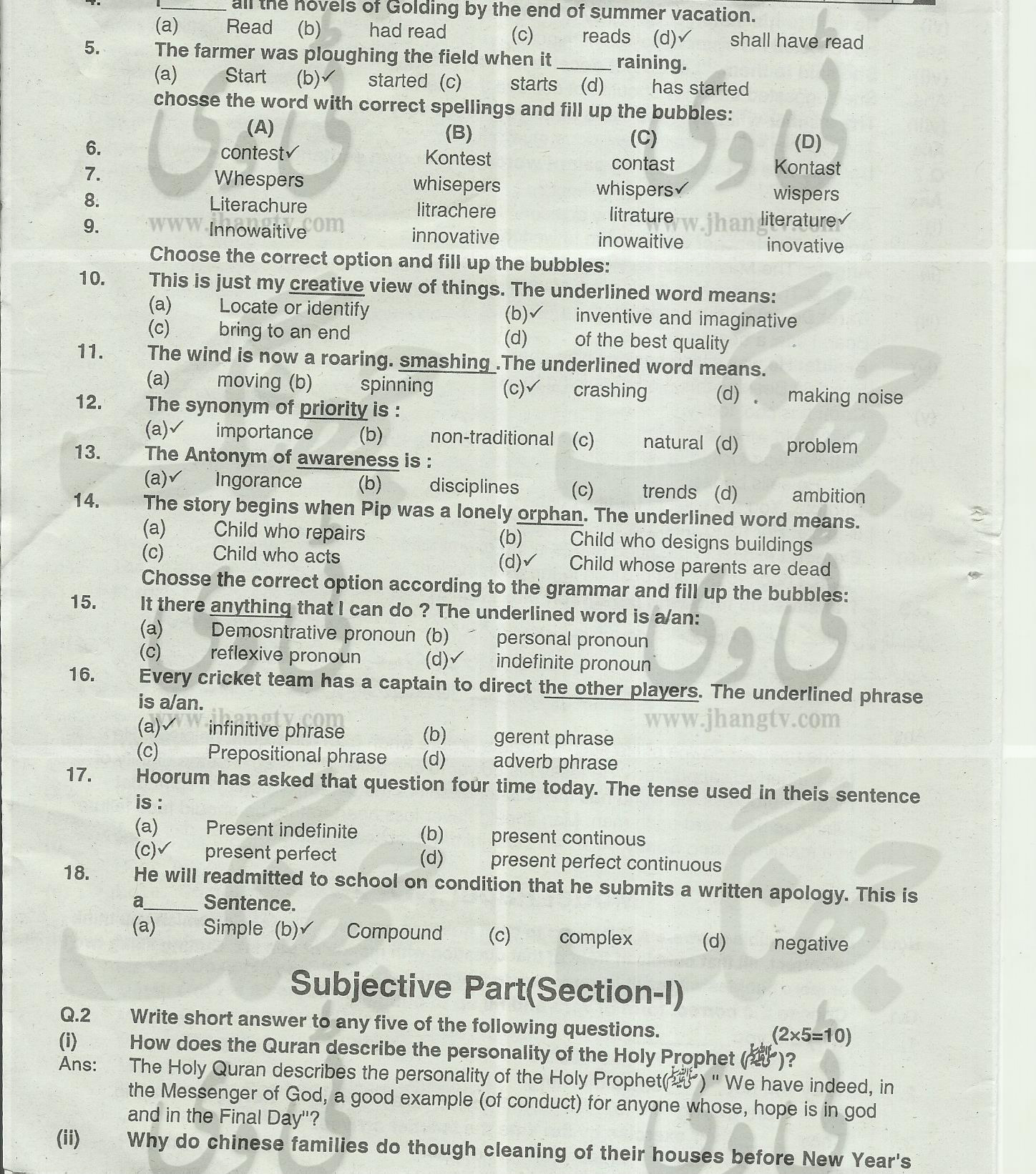 10th class guess papers 20140055 copy