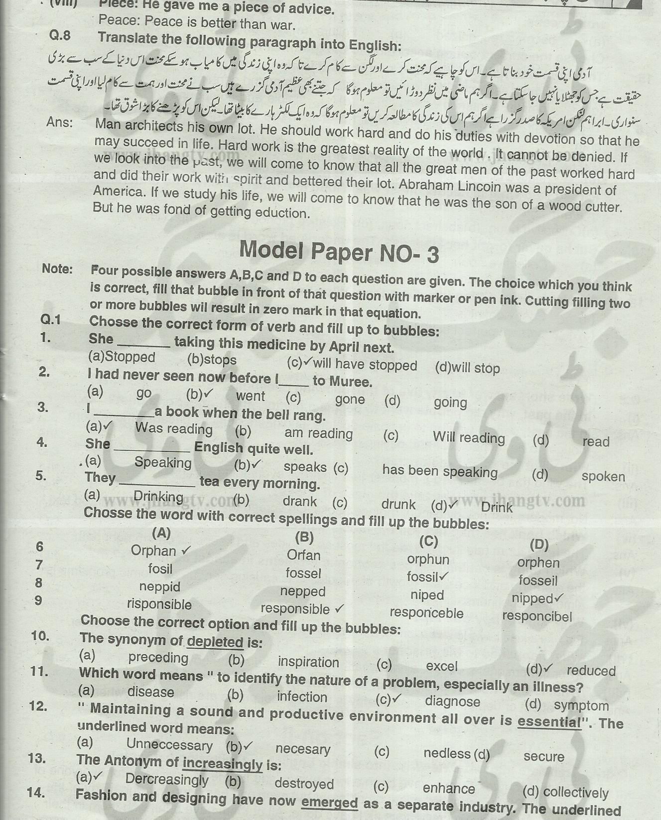10th class guess papers 20140058 copy