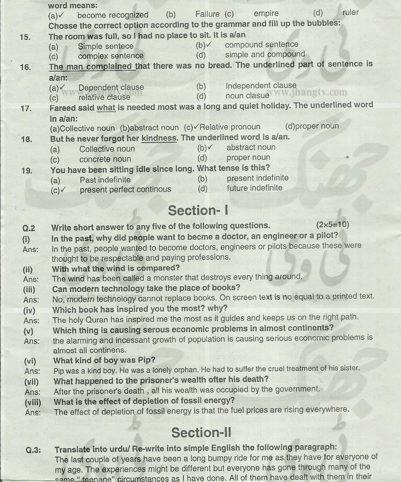 10th class guess papers 20140059 copy