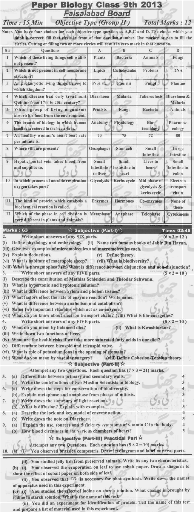 Past-Papers-2013-Faisalabad-Board-9th-Class-Biology-Group-2-English-Version copy
