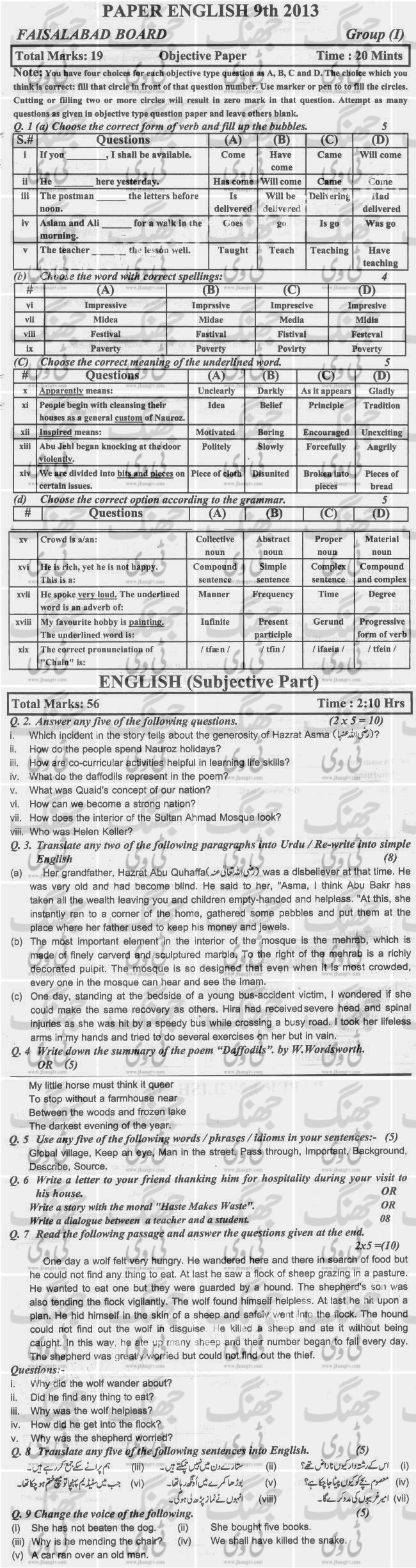 Past-Papers-2013-Faisalabad-Board-9th-Class-English-Group-1 copy