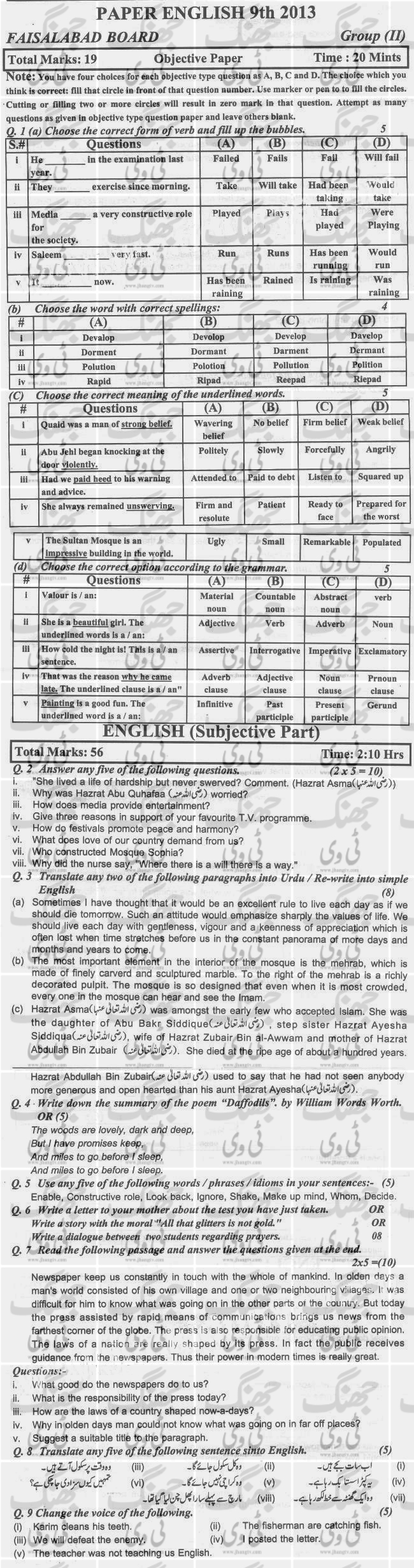 Past-Papers-2013-Faisalabad-Board-9th-Class-English-Group-2 copy