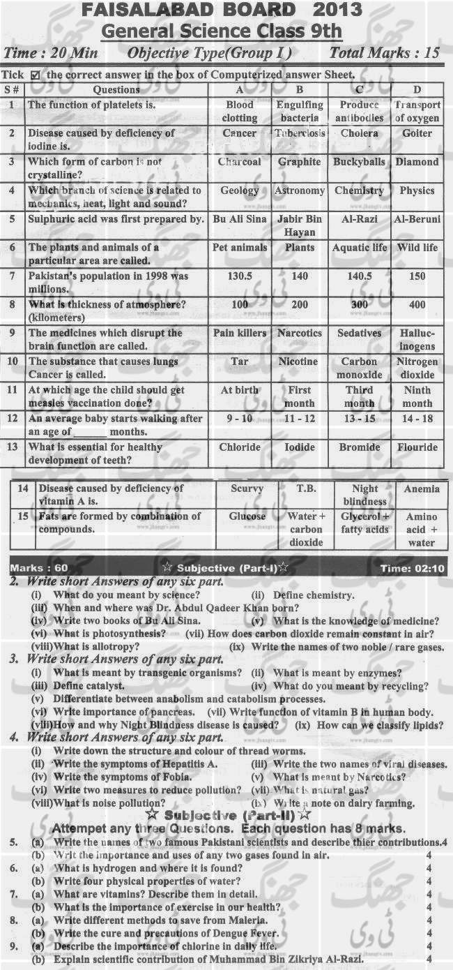Past-Papers-2013-Faisalabad-Board-9th-Class-General-Science-Group-1-English-Version copy