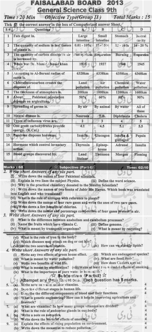 Past-Papers-2013-Faisalabad-Board-9th-Class-General-Science-Group-2-English-Version copy