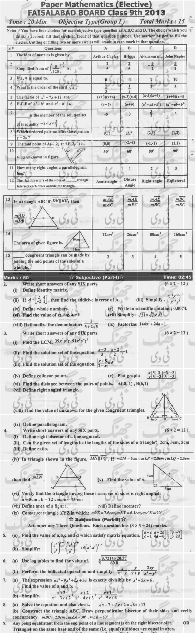 Past-Papers-2013-Faisalabad-Board-9th-Class-Mathematics-Elective-Group-1-English-Version copy