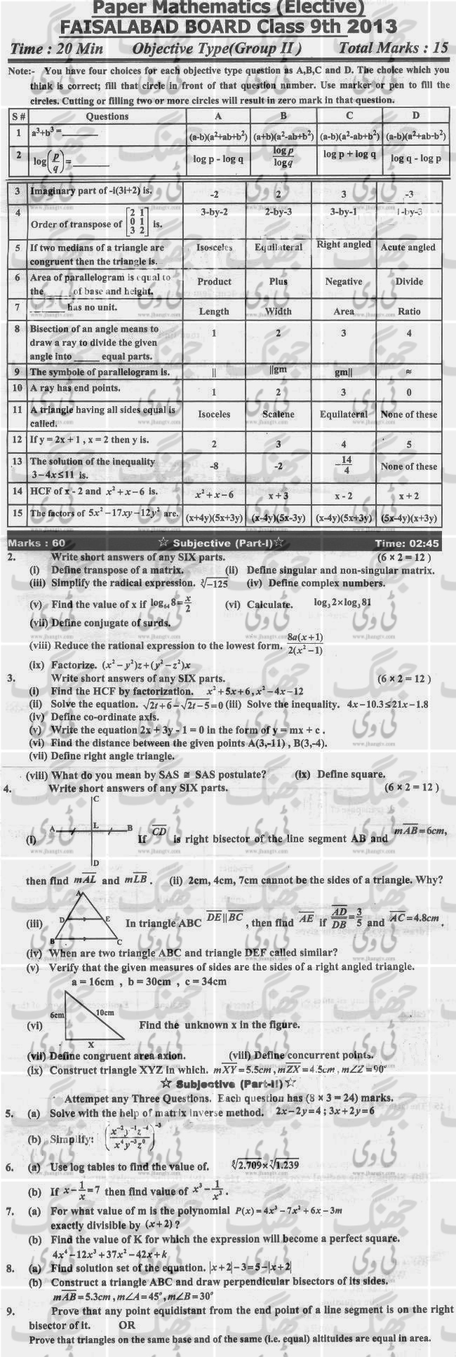 Past-Papers-2013-Faisalabad-Board-9th-Class-Mathematics-Elective-Group-2-English-Version copy