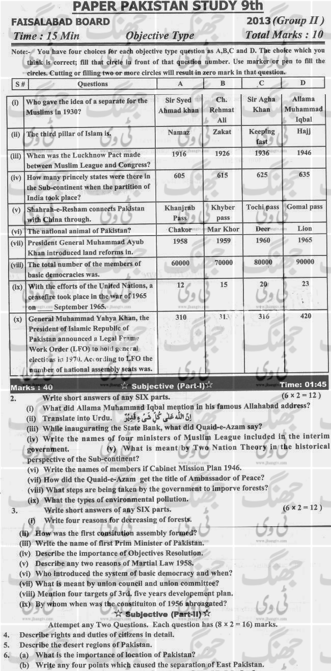 Past-Papers-2013-Faisalabad-Board-9th-Class-Pak-Studies-Group-2-English-Version copy
