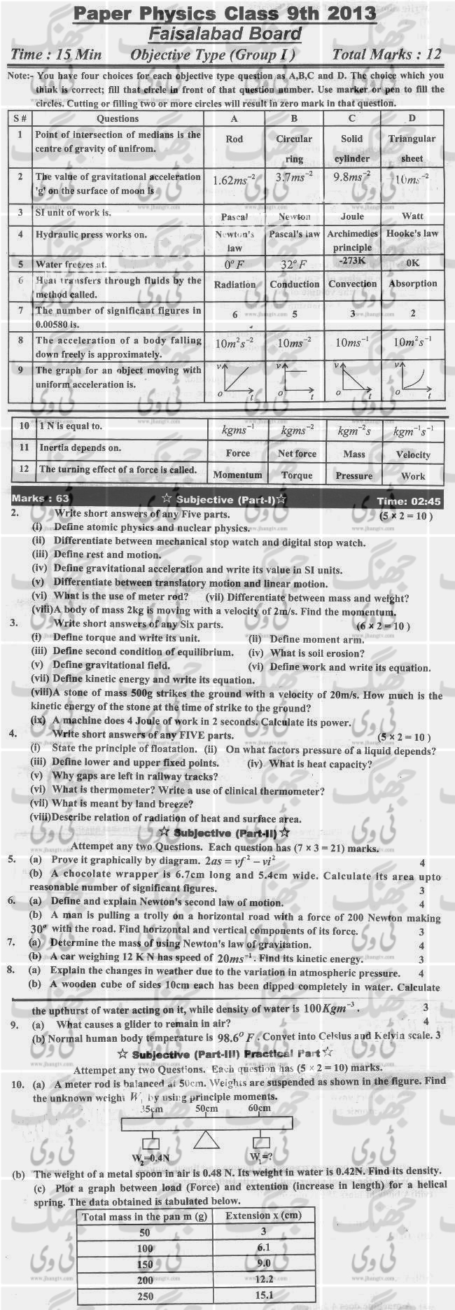 Past-Papers-2013-Faisalabad-Board-9th-Class-Physics-Group-1-English-Version copy