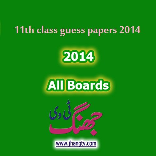 11th Class Guess Papers Biology 2014 All Boards