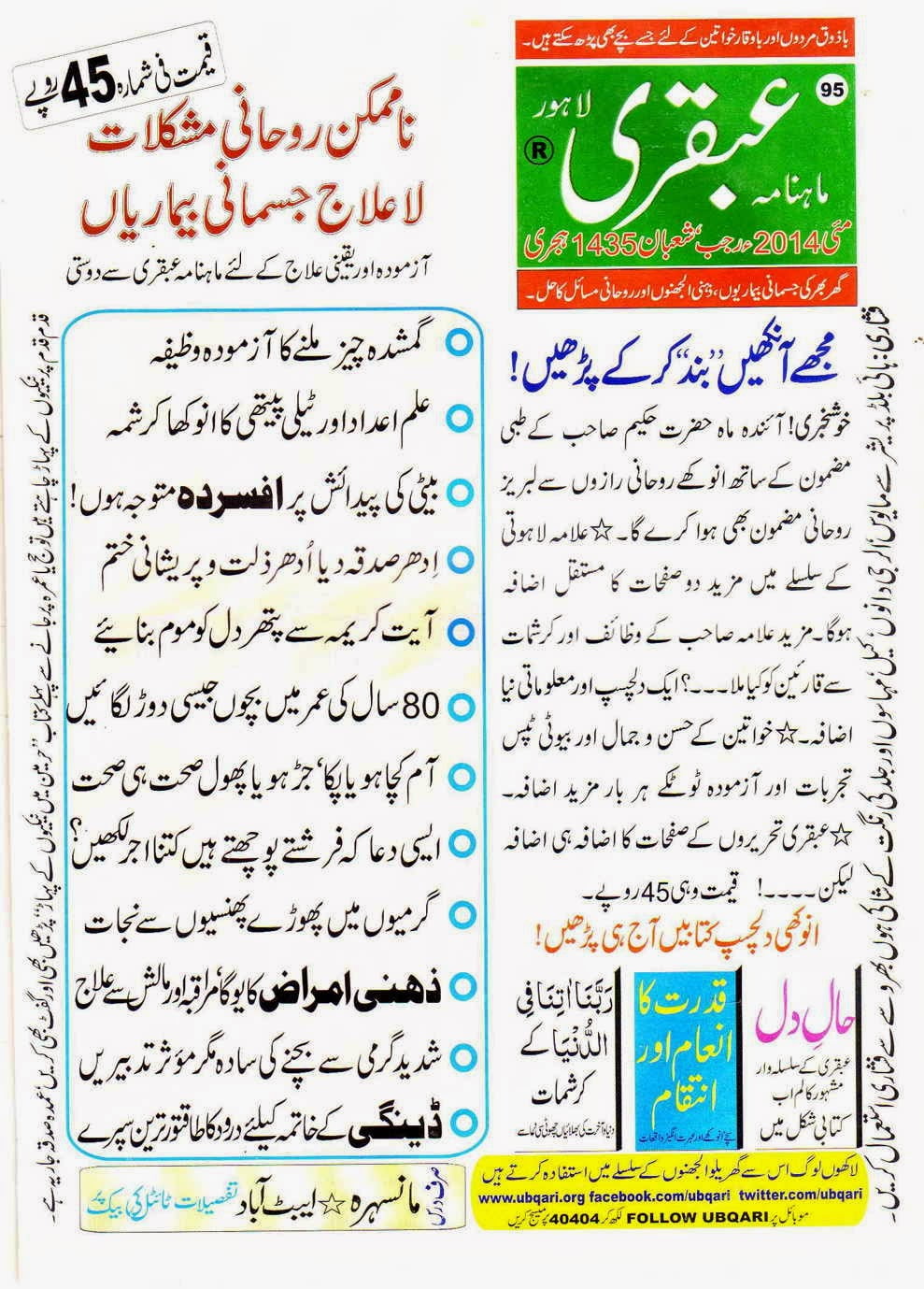 Ubqari Magazine May 2014.Pdf Free Download & Read Online