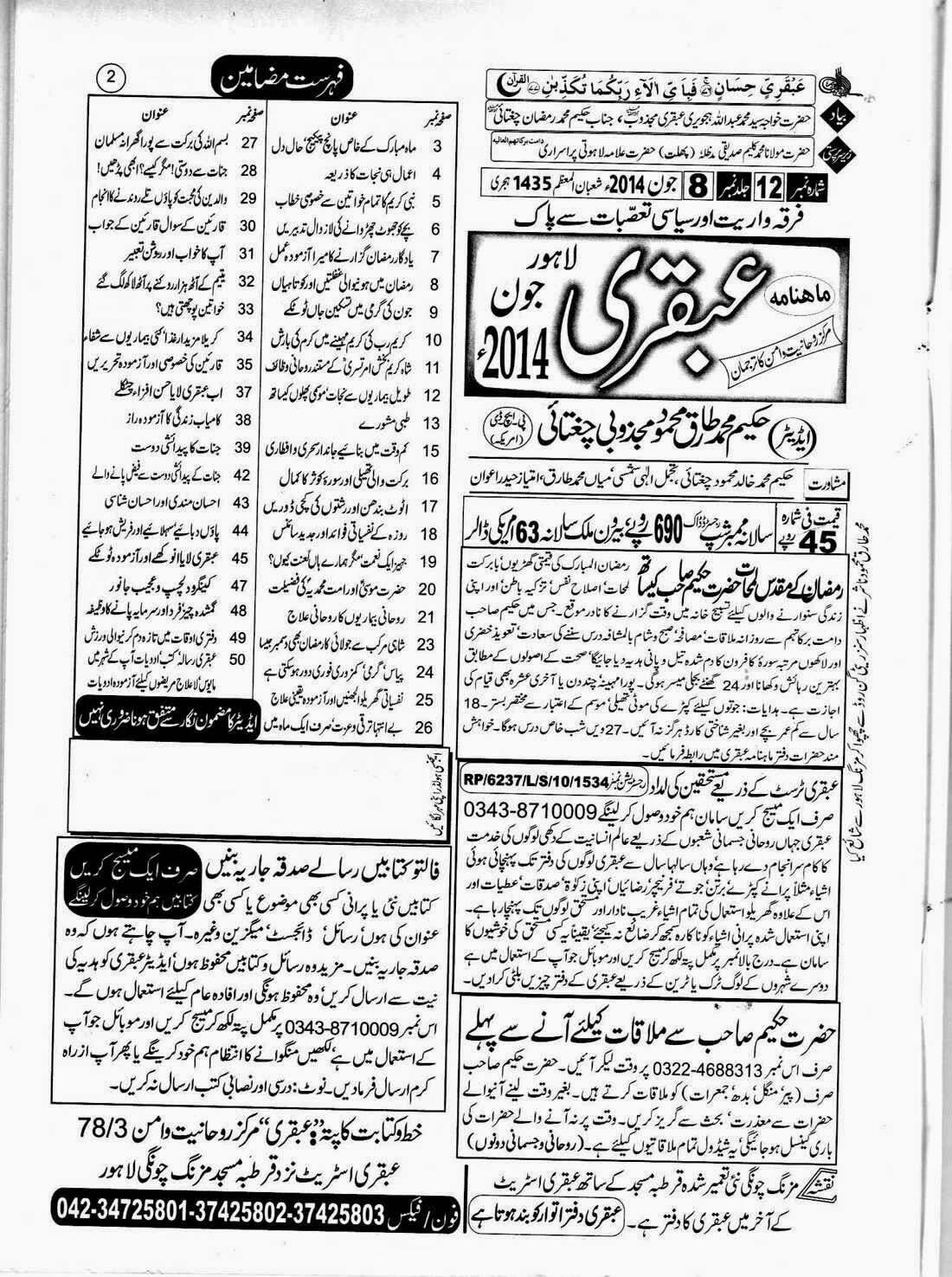 ubqari june 2014 page 2