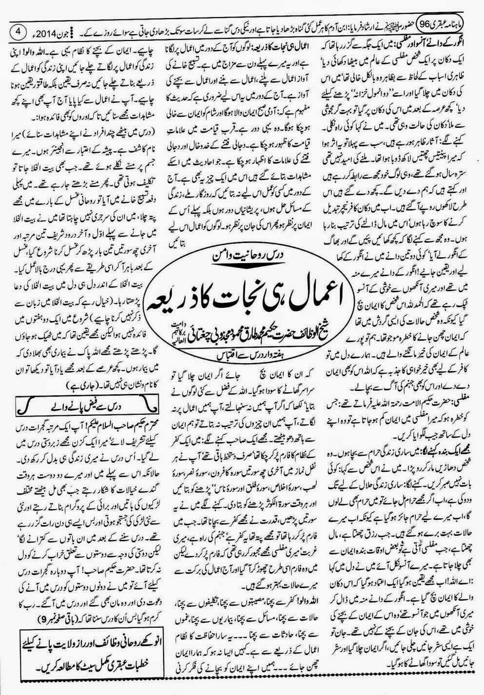 ubqari june 2014 page 4