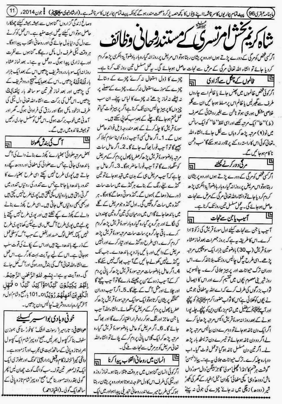 ubqari june 2014 page 11