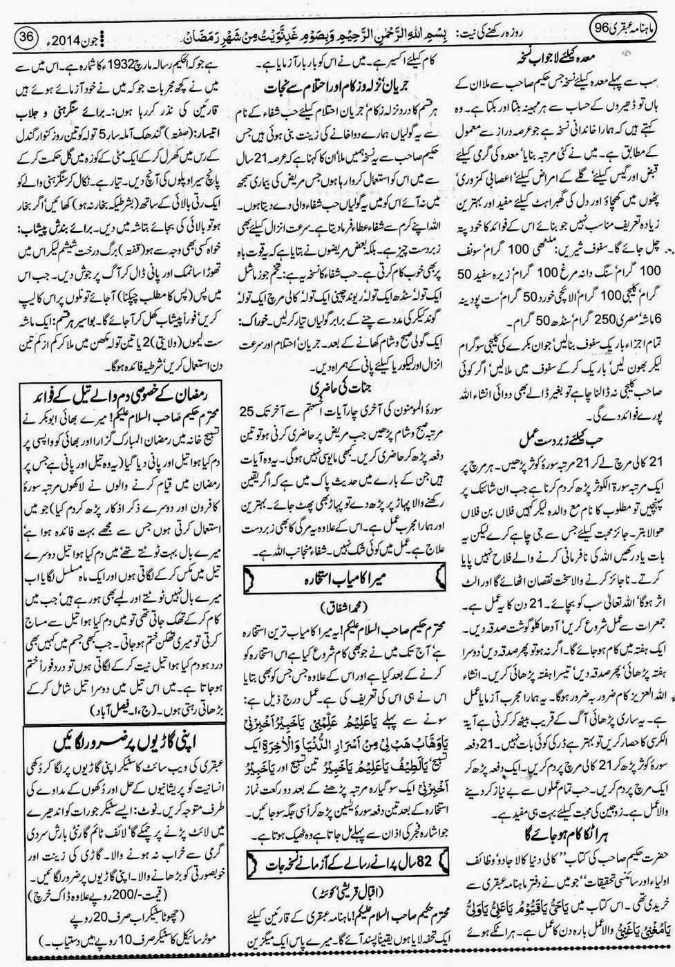 ubqari june 2014 page 36