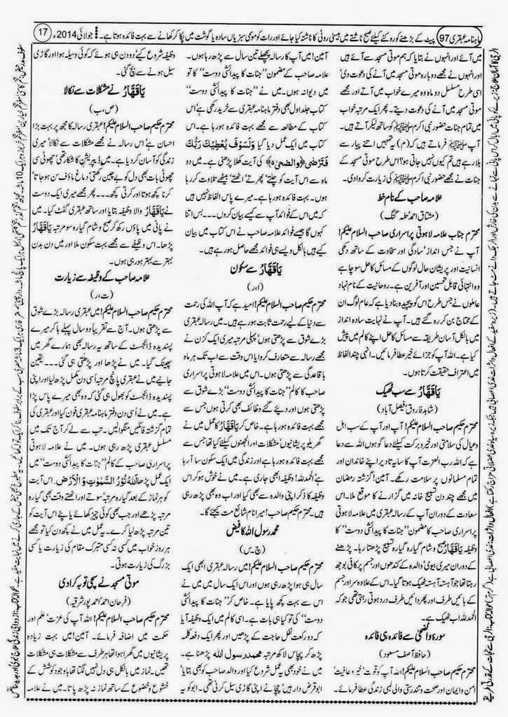 Allama Lahooti Kay Naam Letter
