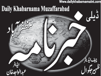 List of Newspapers Epapers in Pakistan