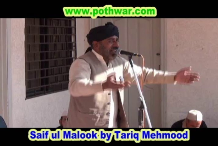 Saif ul Malook by Tariq Mehmood