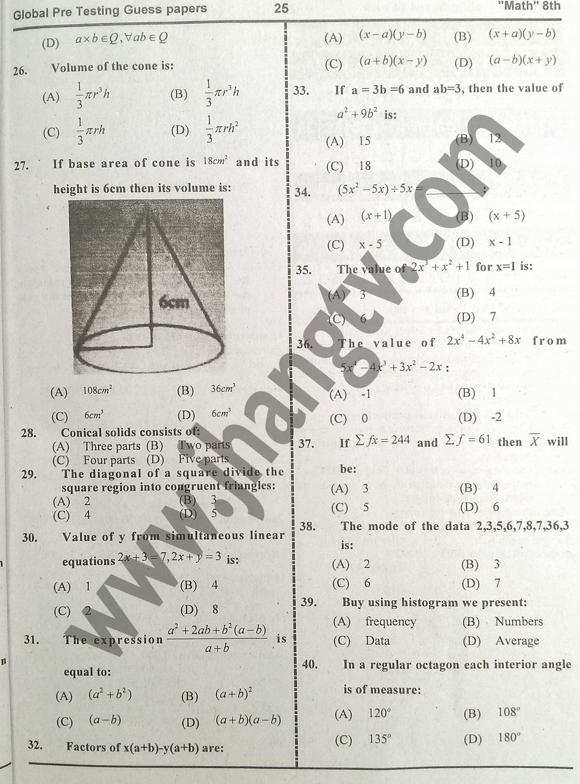 8th Class Math Guess Papers (13)
