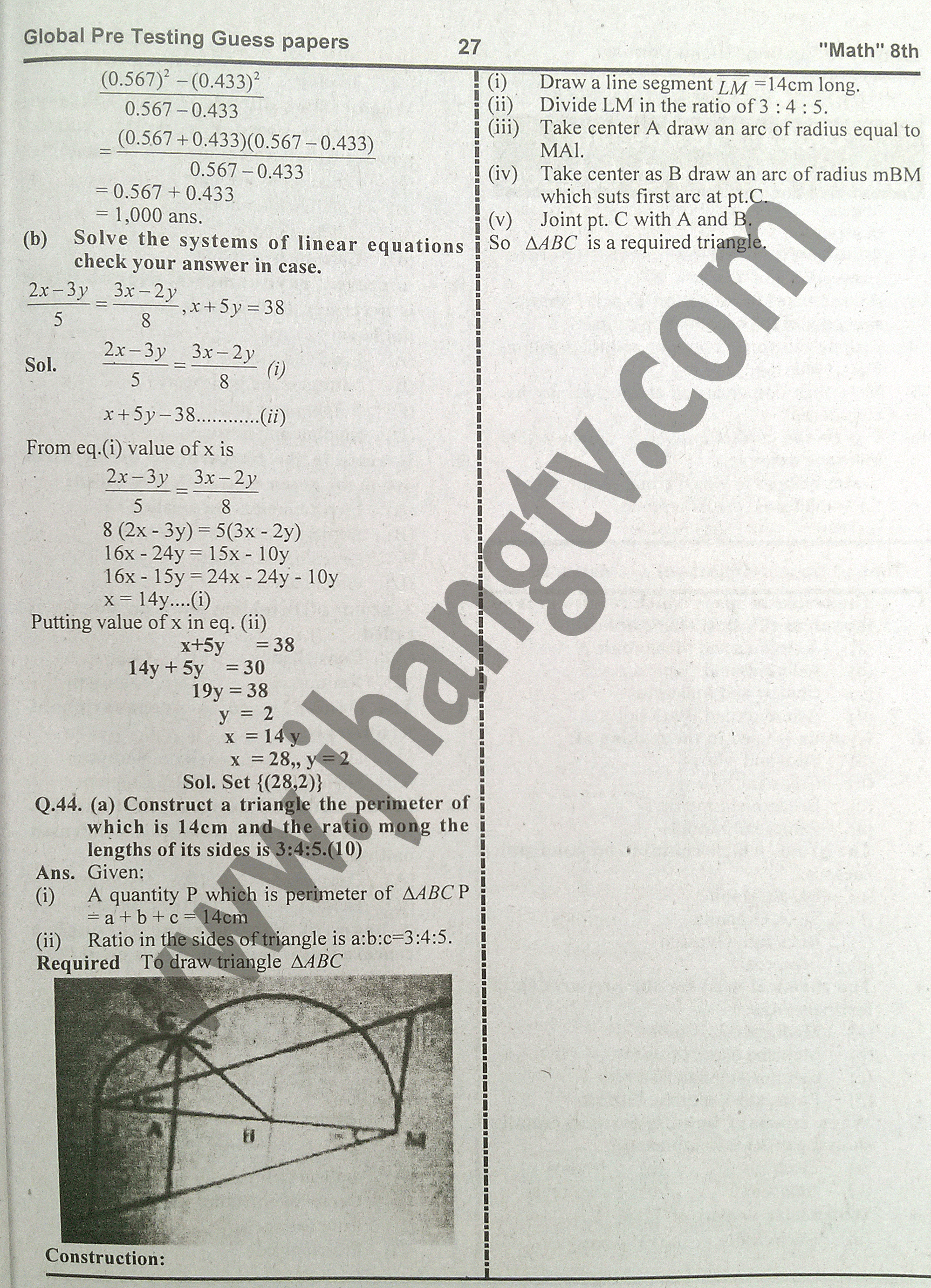 8th Class Math Guess Papers (15)
