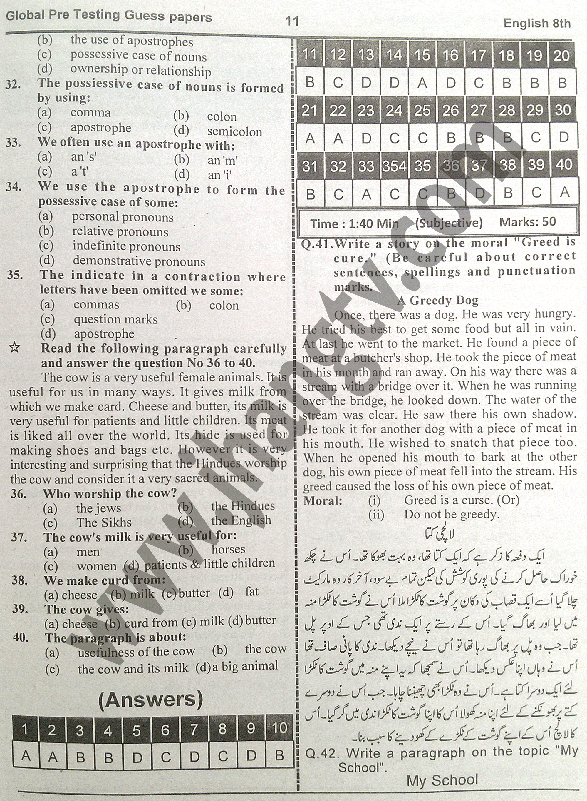 8th Class Math Guess Papers 2015 (11)