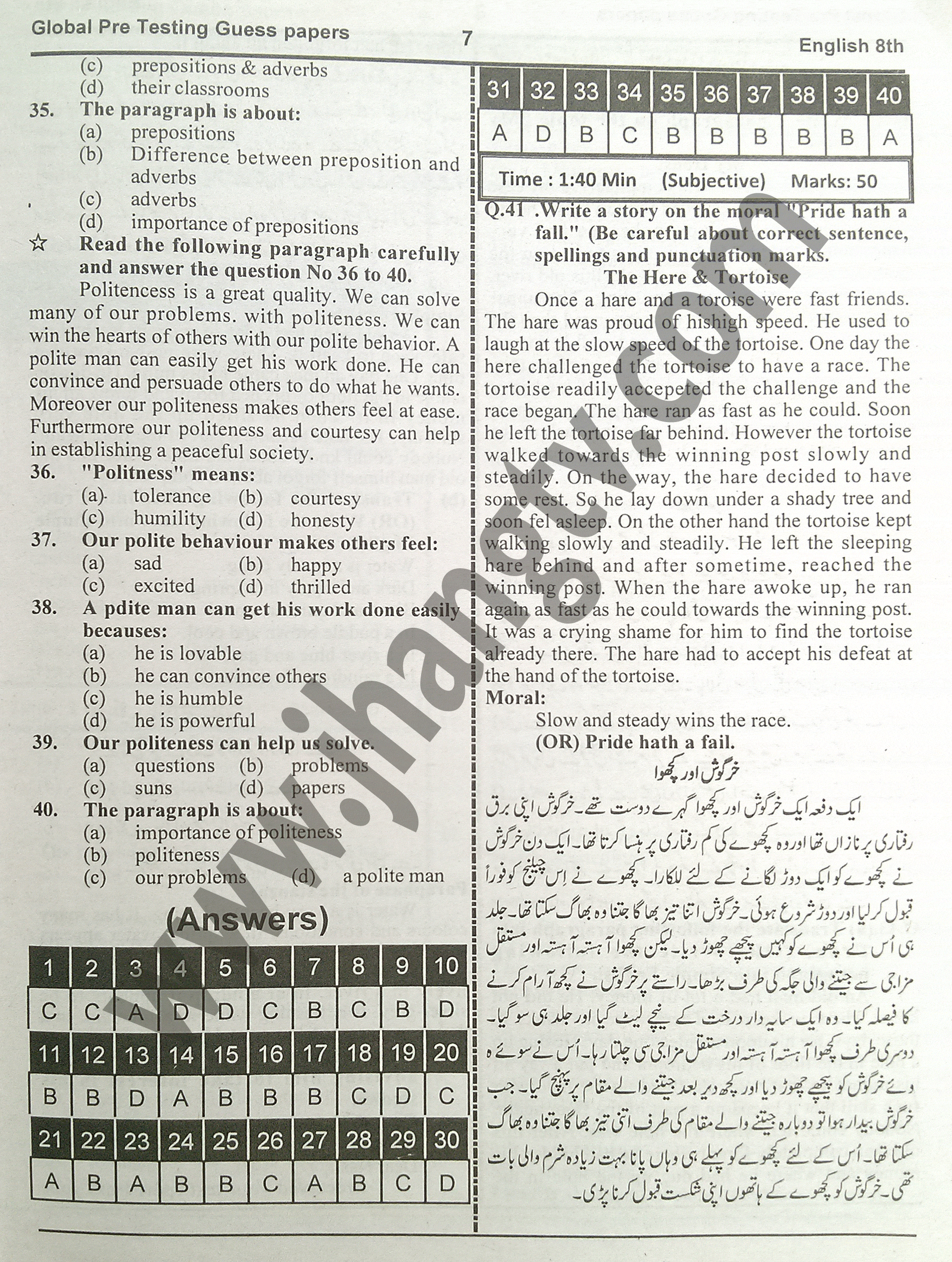 8th Class Math Guess Papers 2015 (7)