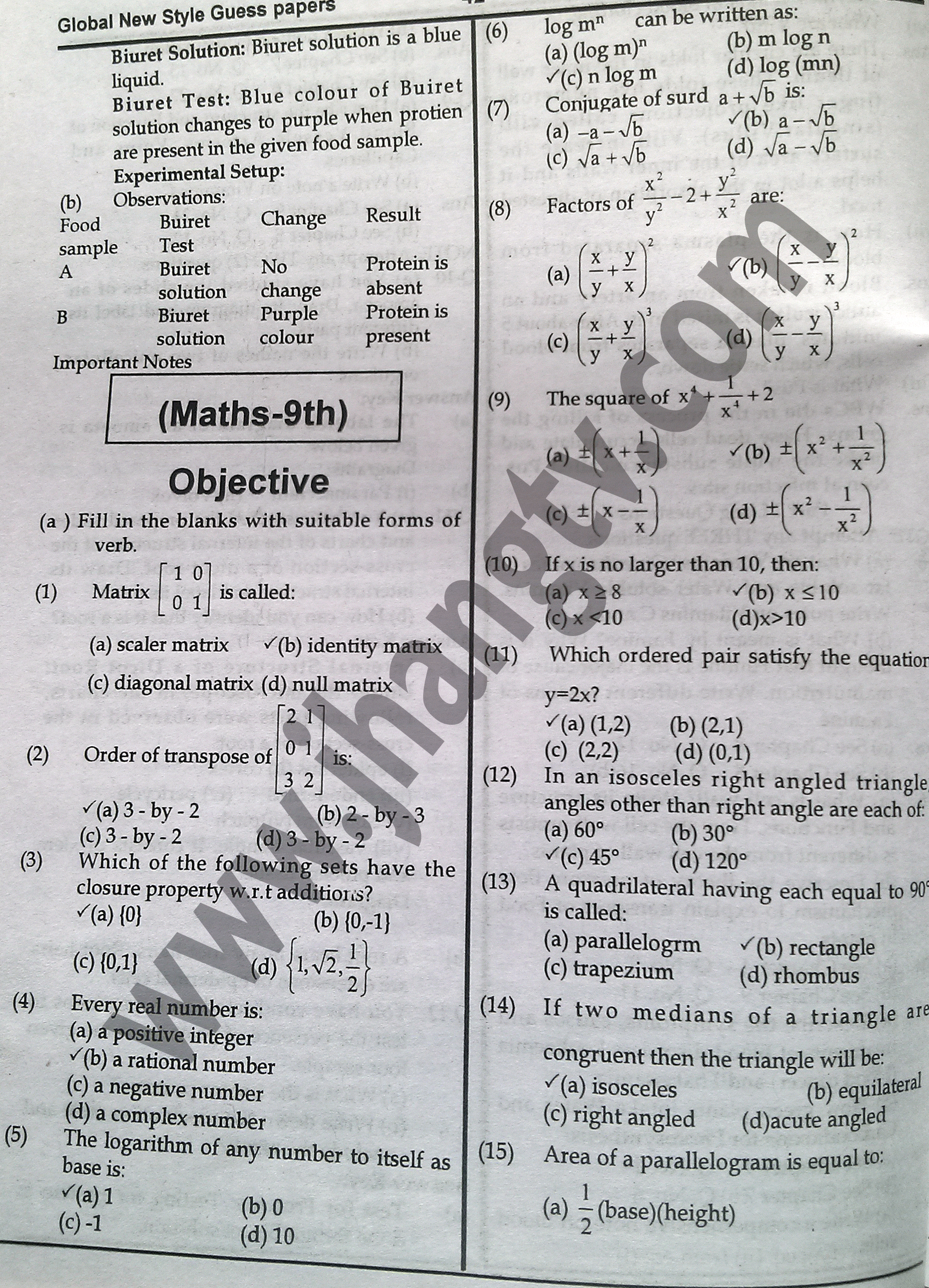9th Class Math Guess Paper 2015 (1)