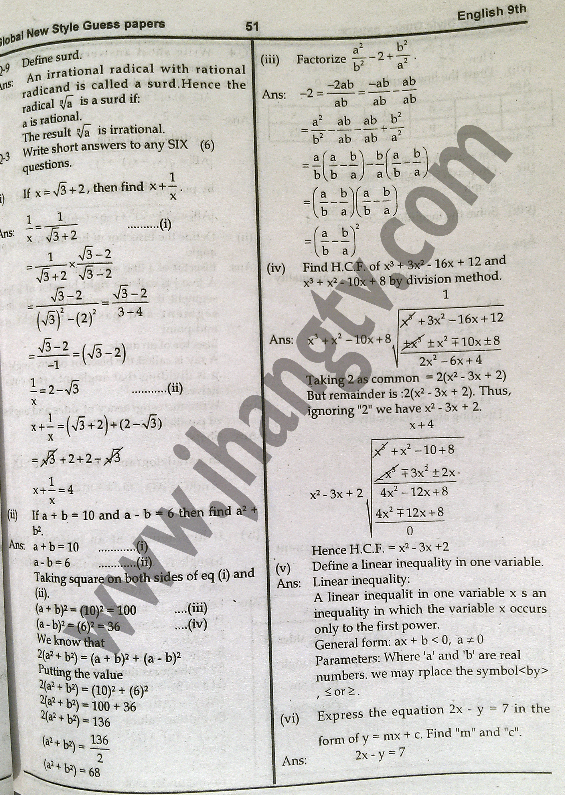 9th Class Math Guess Paper 2015 (10)