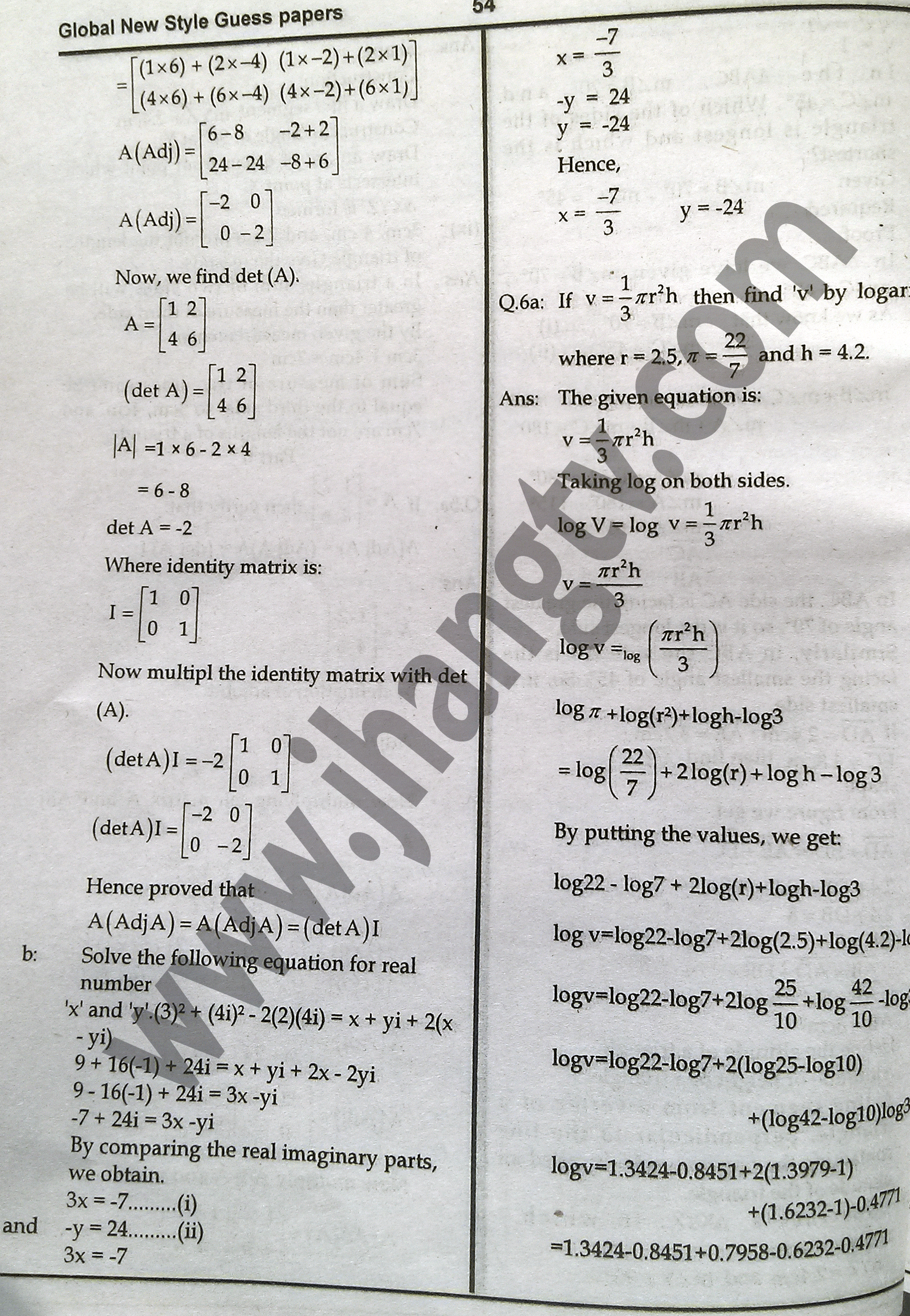 9th Class Math Guess Paper 2015 (13)