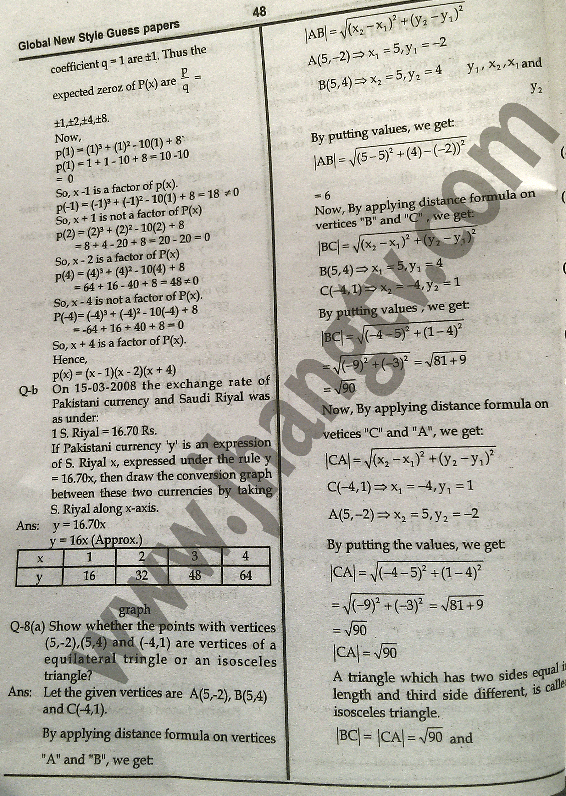 9th Class Math Guess Paper 2015 (7)