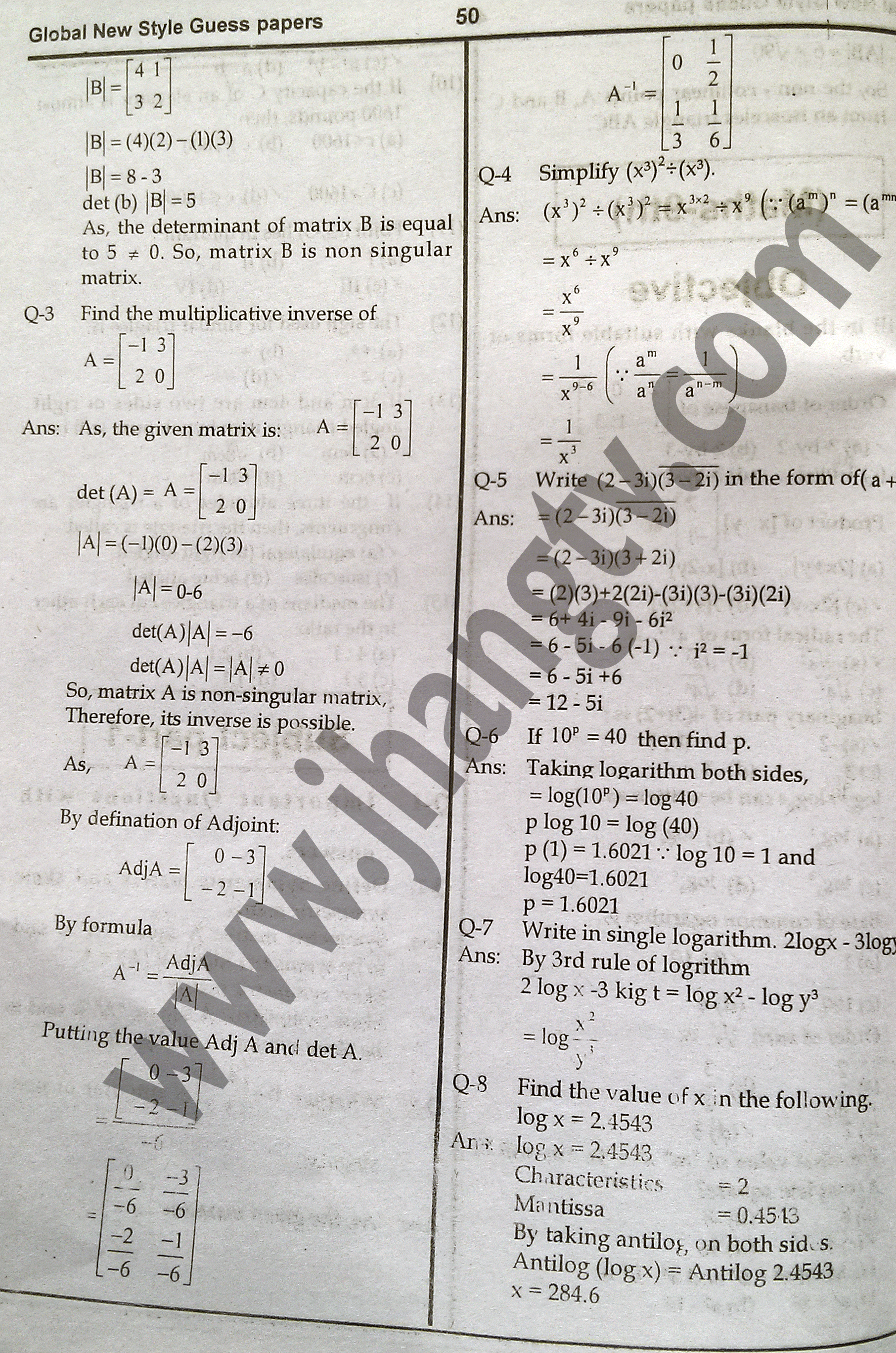 9th Class Math Guess Paper 2015 (9)