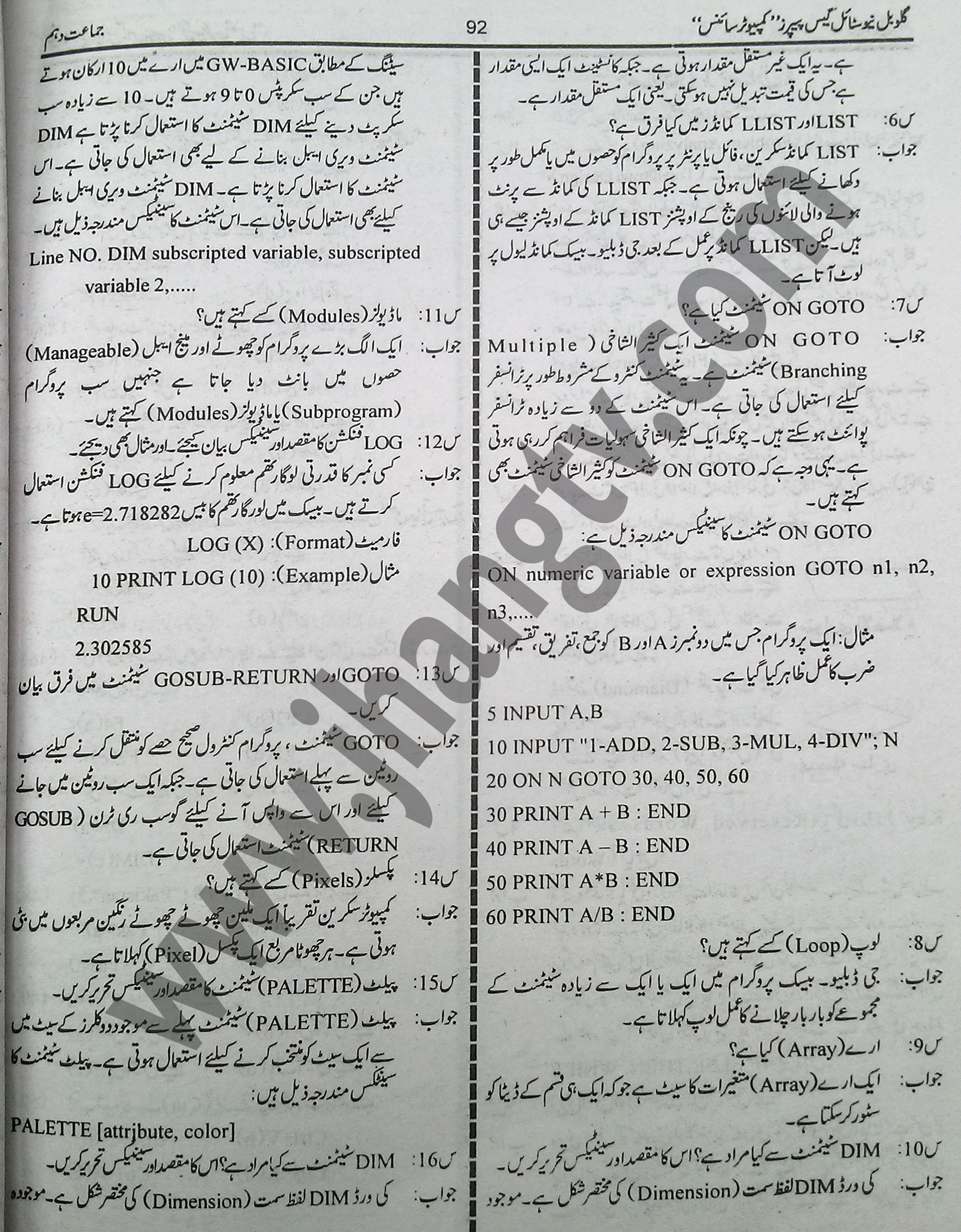 10th Class Guess Papers 2015 Computer Science (4)