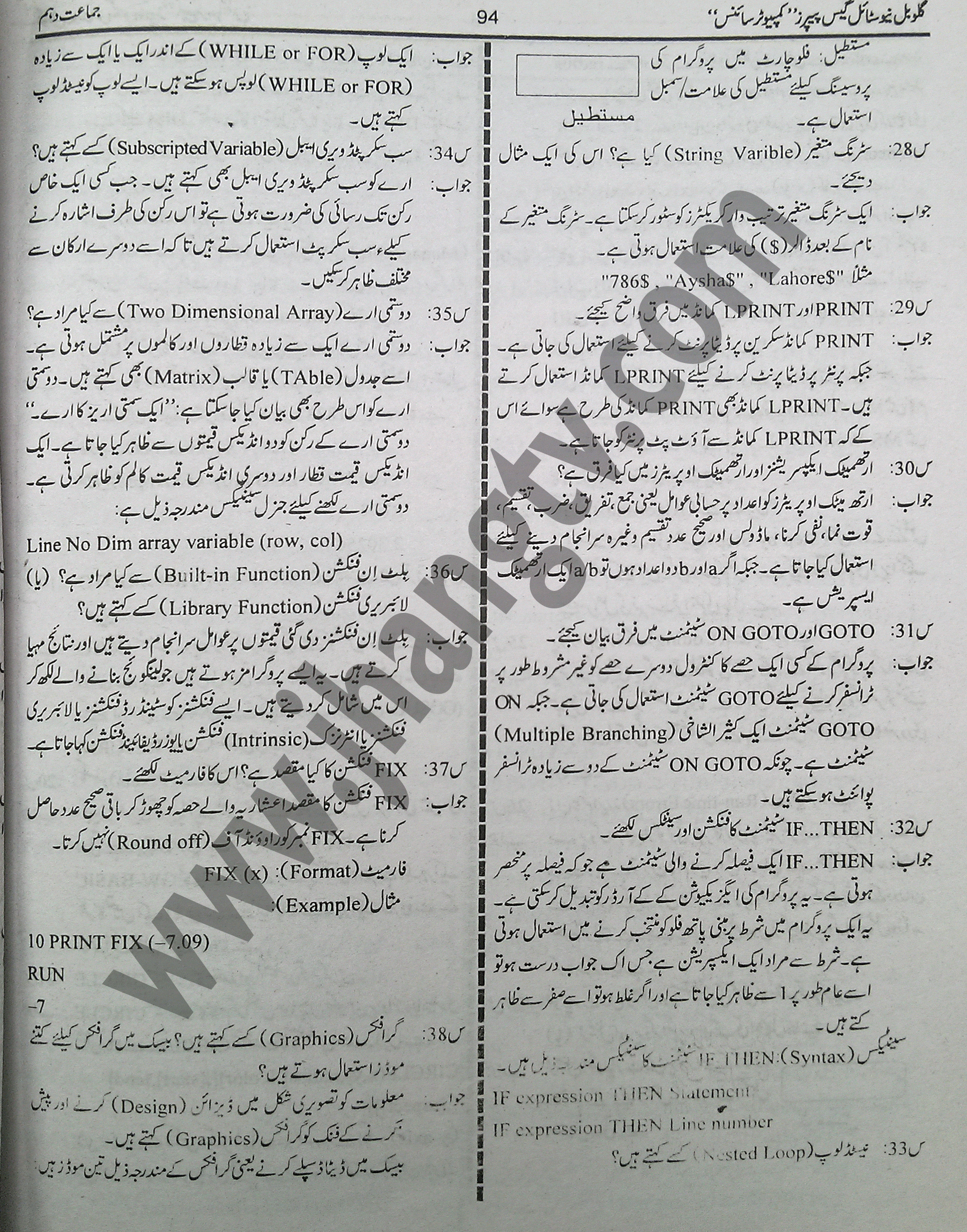 10th Class Guess Papers 2015 Computer Science (4)
