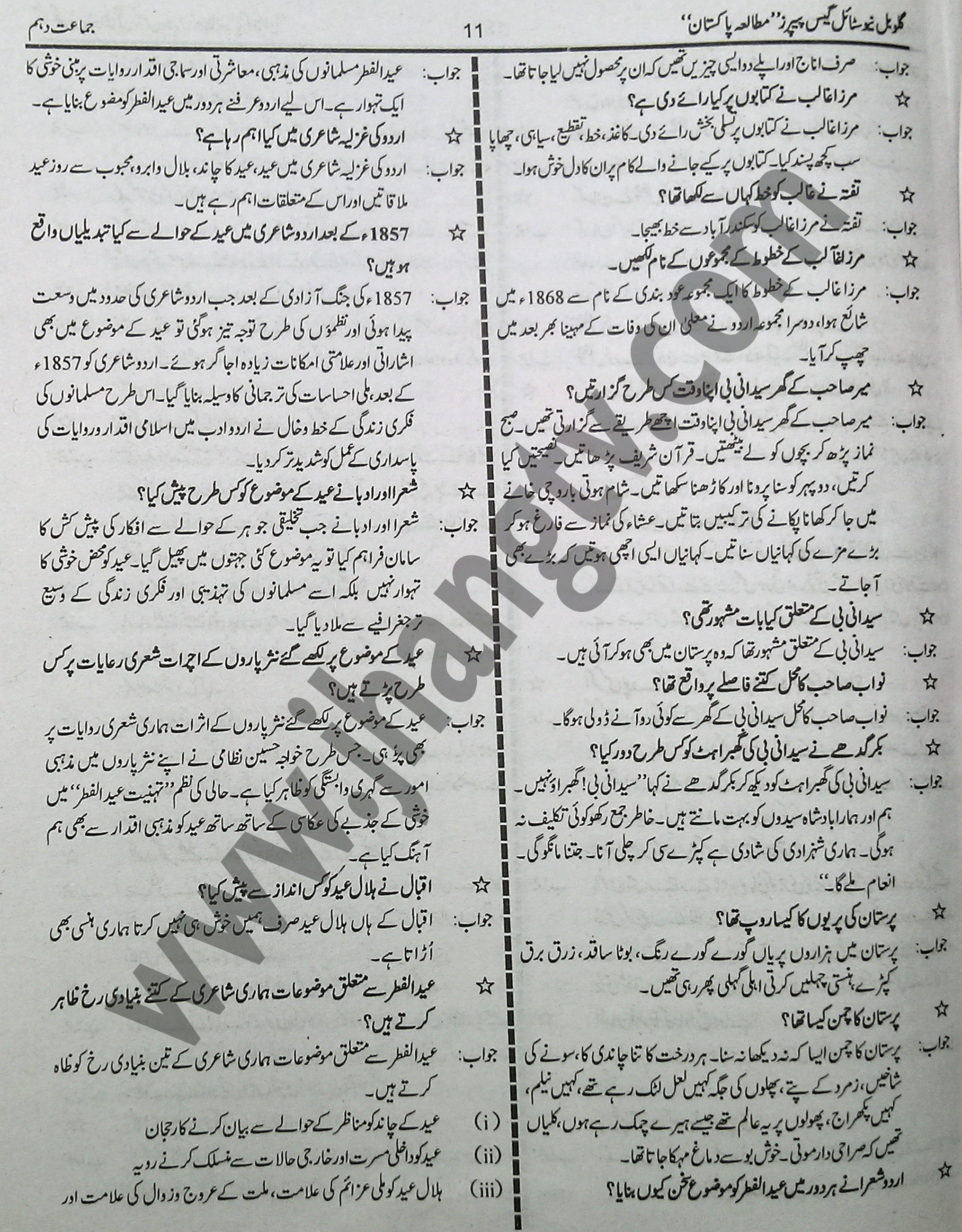 10th Class Guess Papers 2015 Pak Studies (31)