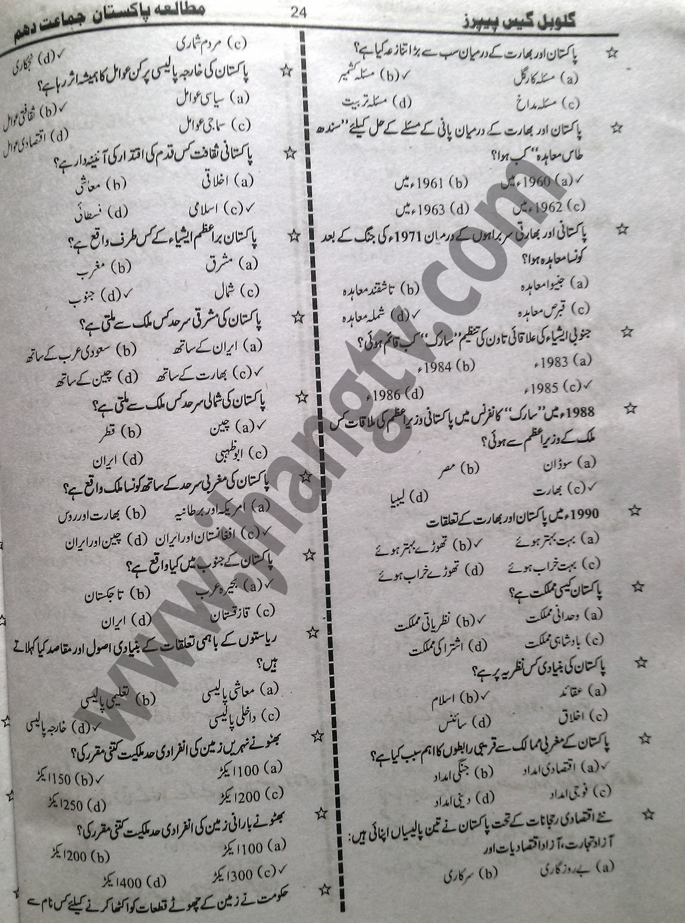 10th Class Guess Papers 2015 Pak Studies (9)