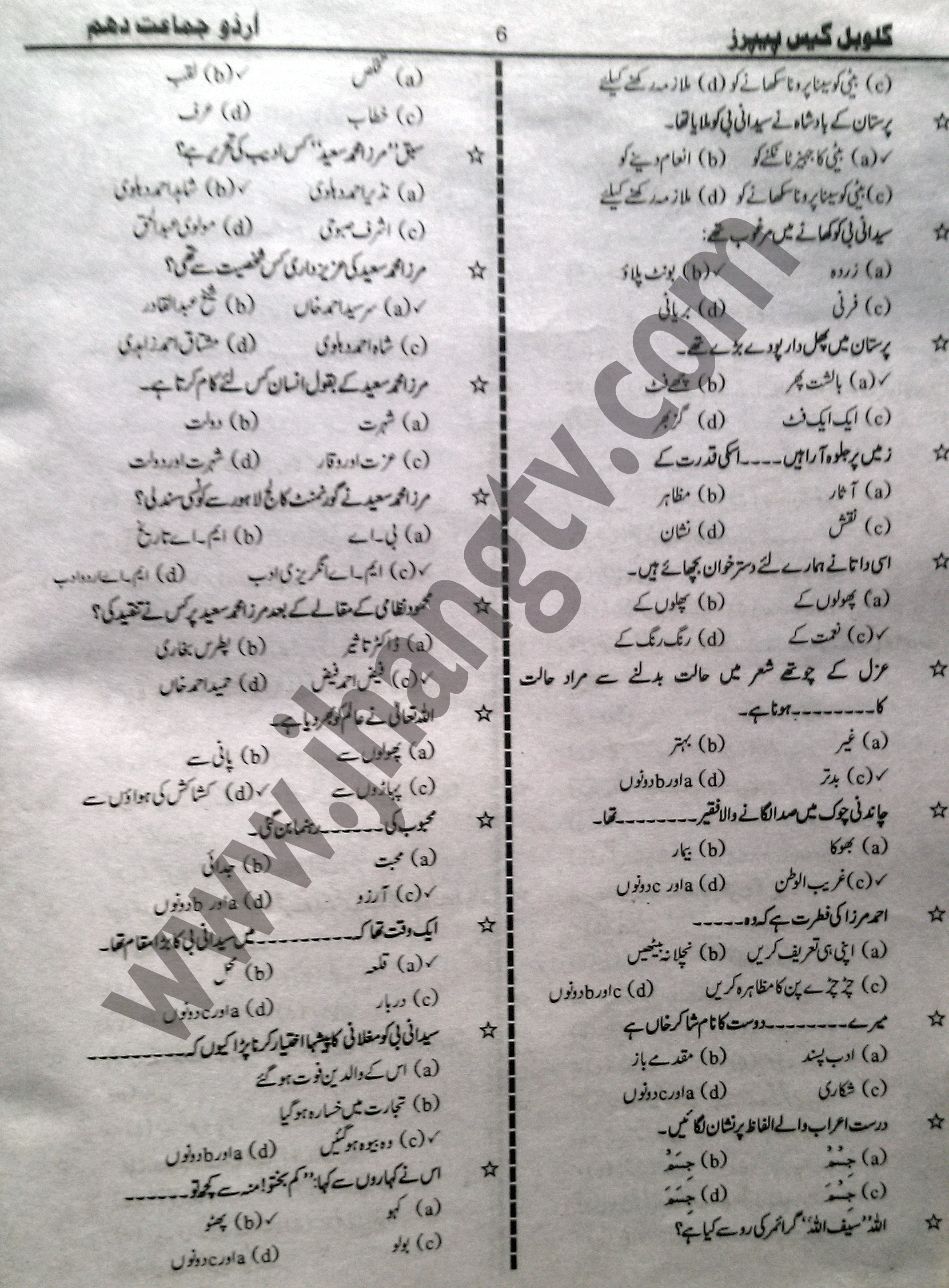 10th Class Guess Papers 2015 Urdu  (8)