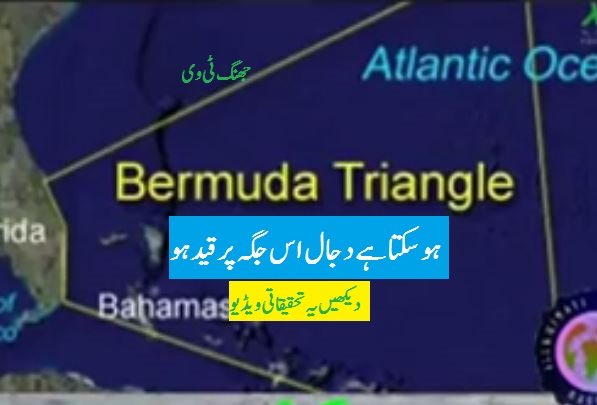 Who Lives in Bermuda triangle