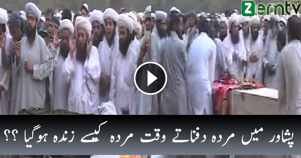 A Man Came Alive During His Janaza Prayer in Peshawar Blast