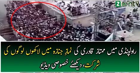 Mumtaz qadri funeral video millions of peoples offering