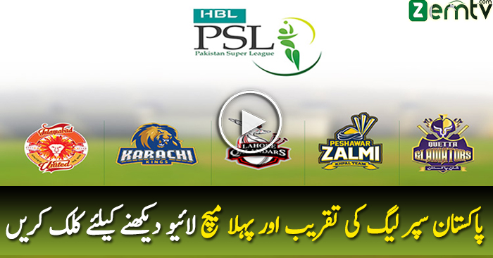 Watch PSL 2 Live Streaming