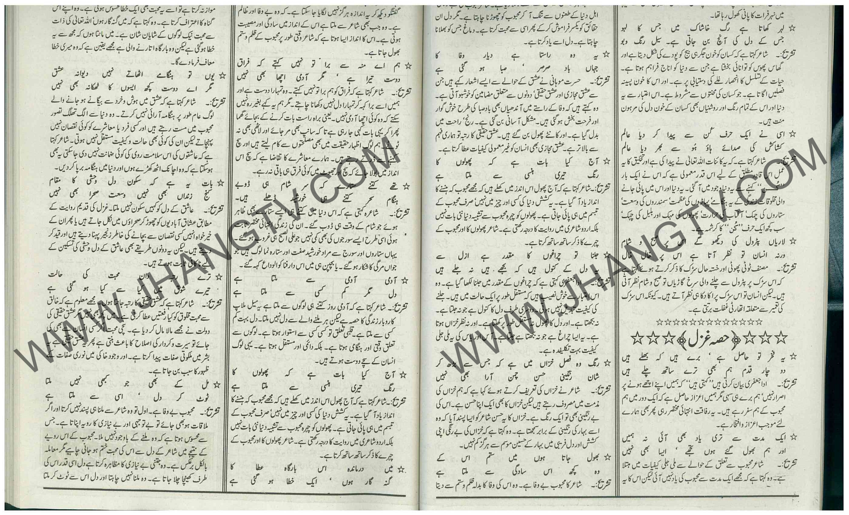 10th Class Guess Papers 2018 Lazmi Subjects English Urdu Islamiat Pakistan Studies All Boards