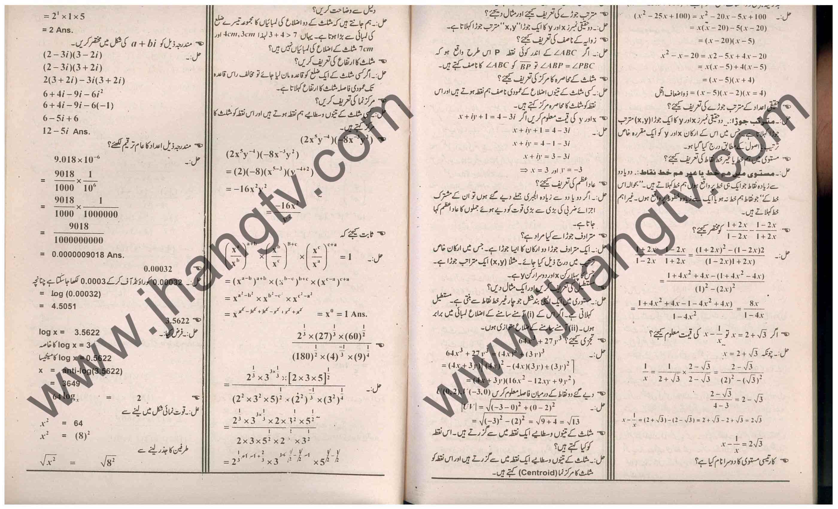 9th Class Guess Papers 2018 Science Subjects Chemistry Physics Biology Computer Science Math Urdu Medium All Boards