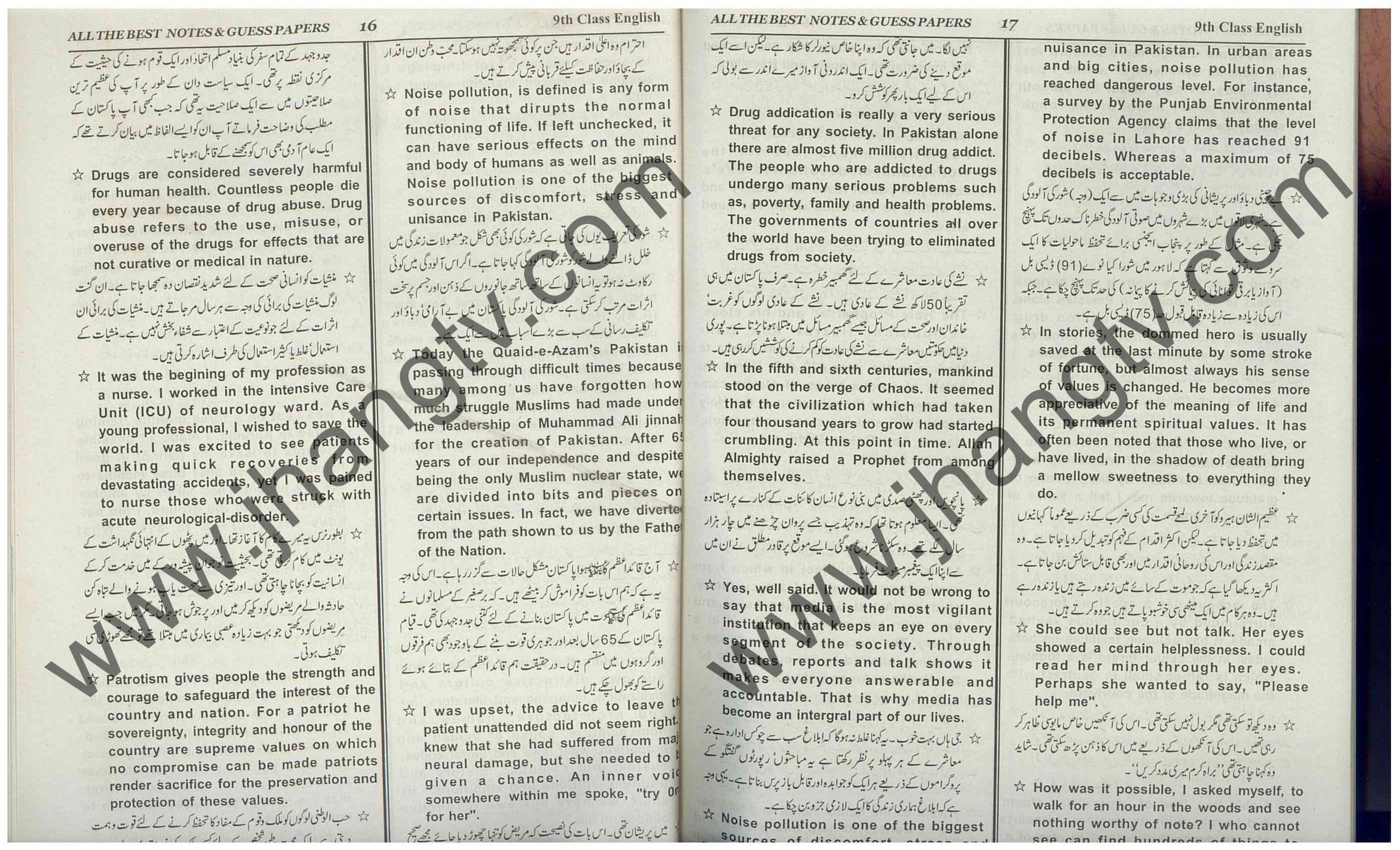 9th Class Guess Papers 2018 Lazmi Subjects English Urdu Islamiat Pakistan Studies All Boards